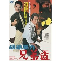 Amazon.co.jp: 日本暴力団 組長 [DVD] : 鶴田浩二: DVD